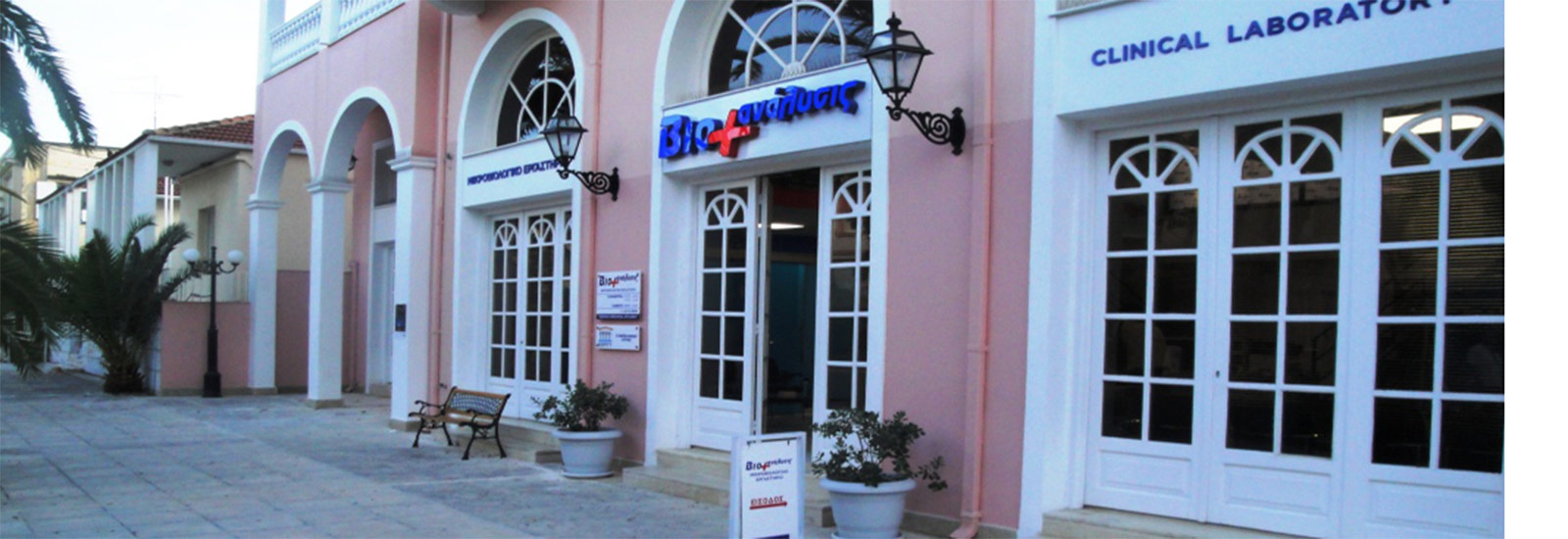 argostoli01 laboratory